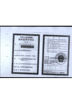 荣誉资质
